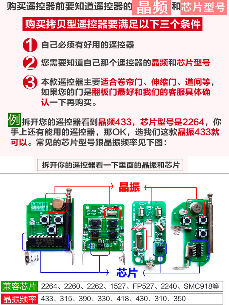 摇控器电动门伸缩门控制器遥控器315钥匙433阐门自动家用卷闸门锁