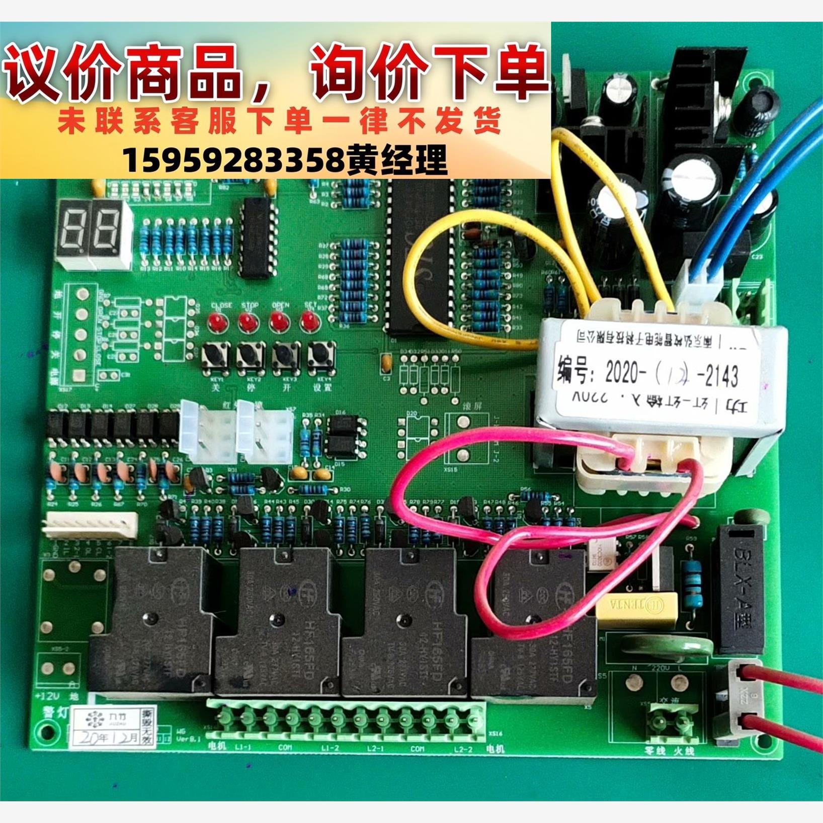 议价商品九竹电动门控制器 台控九竹企业电动门伸缩门主板 九竹门