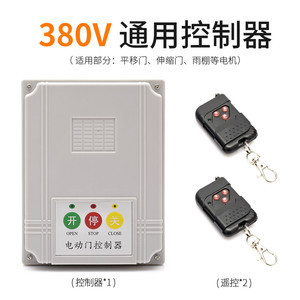 道闸控制器主板