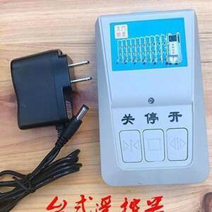 【带主板遥控器】_带主板遥控器