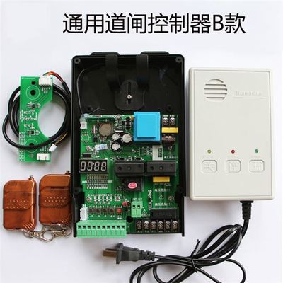 道闸控制器主板