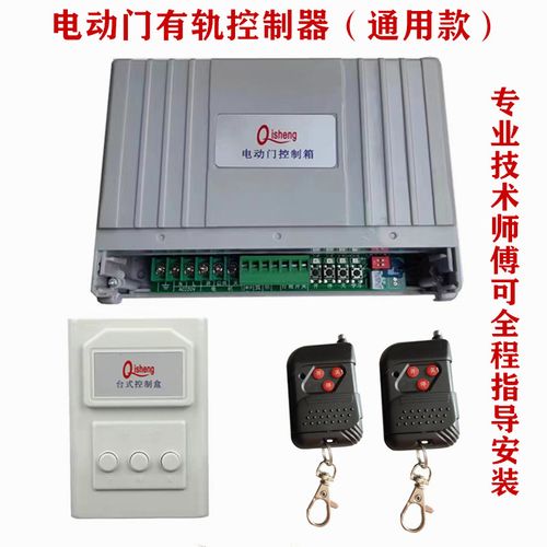 奇升qisheng电动伸缩门通用有轨控制器道闸主板工厂通用单电机
