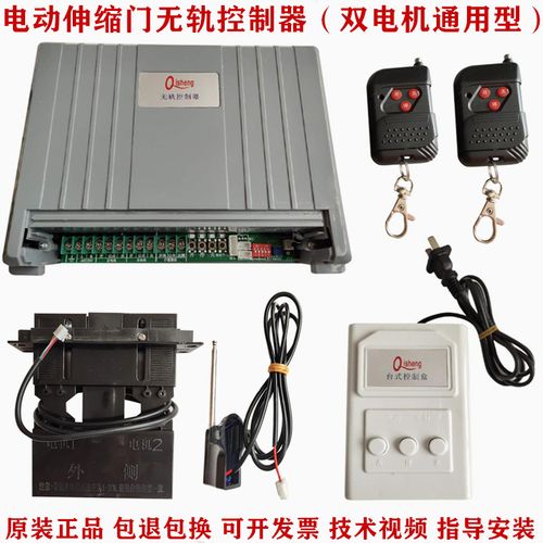 奇升qishenhg电动伸缩门无轨控制器主板直线门工厂大门通用双电机