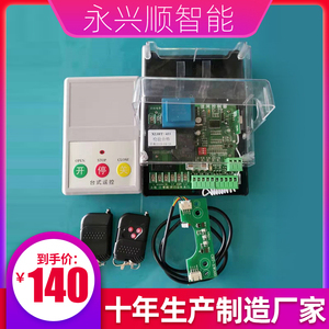 道闸控制器主板