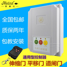 伸缩门控制器的功能与应用 通用型电动平移门与道闸门机控制核心