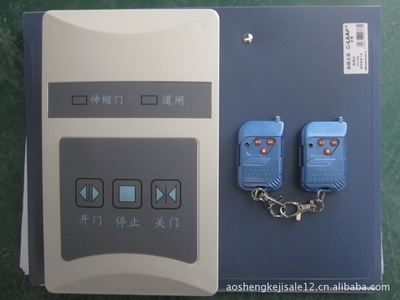 批发供应电动门伸缩门控制器及配套遥控器解决方案